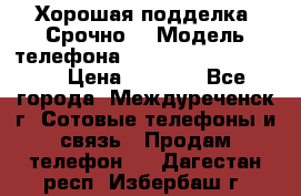 Хорошая подделка. Срочно. › Модель телефона ­ Samsung galaksi s6 › Цена ­ 3 500 - Все города, Междуреченск г. Сотовые телефоны и связь » Продам телефон   . Дагестан респ.,Избербаш г.